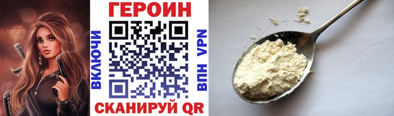 хочу   Котово  Героин Heroin 
