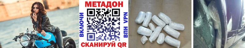 закладка  Котово  МЕТАДОН кристалл 
